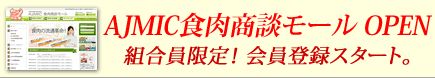 AJMIC�������̥⡼��