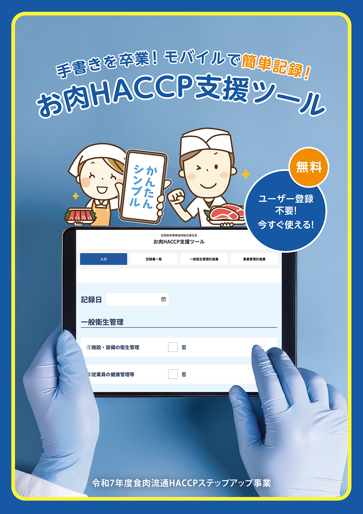 紹介パンフレットPDFを開く